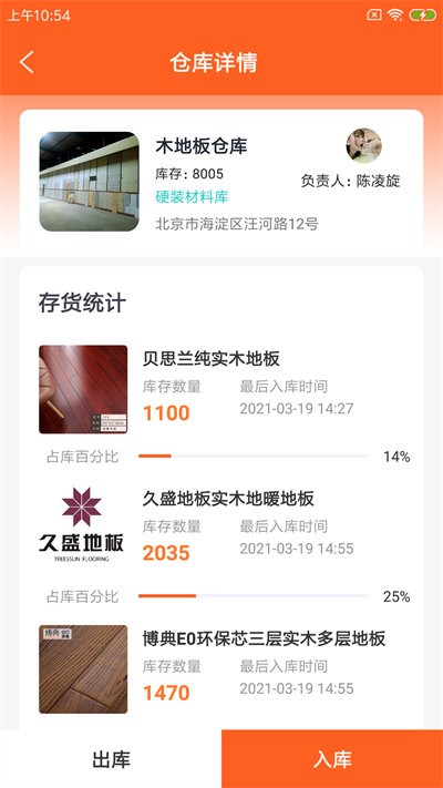 饰宏企慧app下载