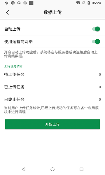 筑诚官方版下载