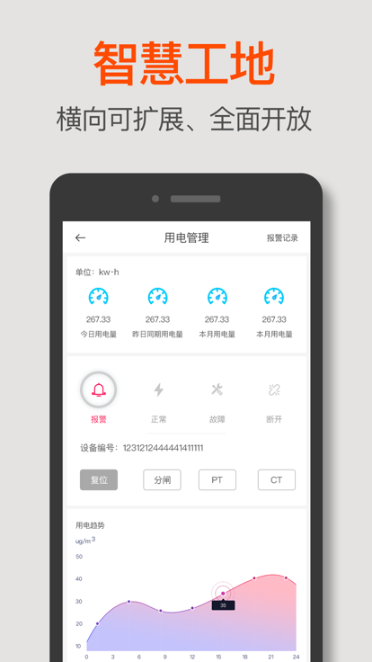 工盟app下载