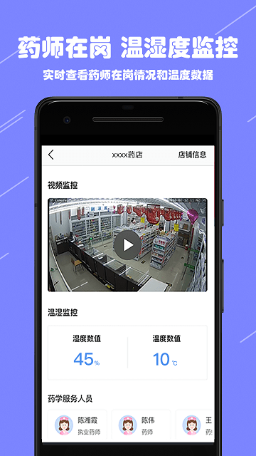 阳光药店监管app 阳光药店监管端下载