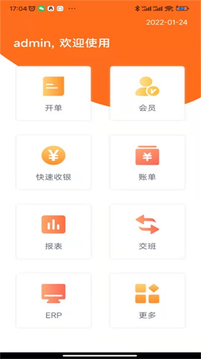 管家婆熊掌柜app下载