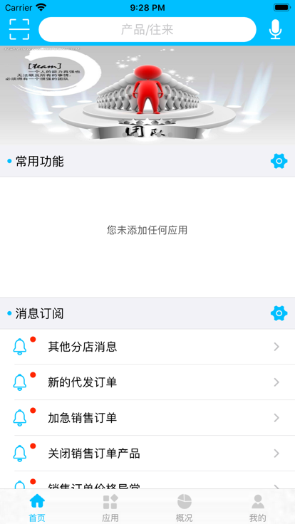 立启云分销app下载