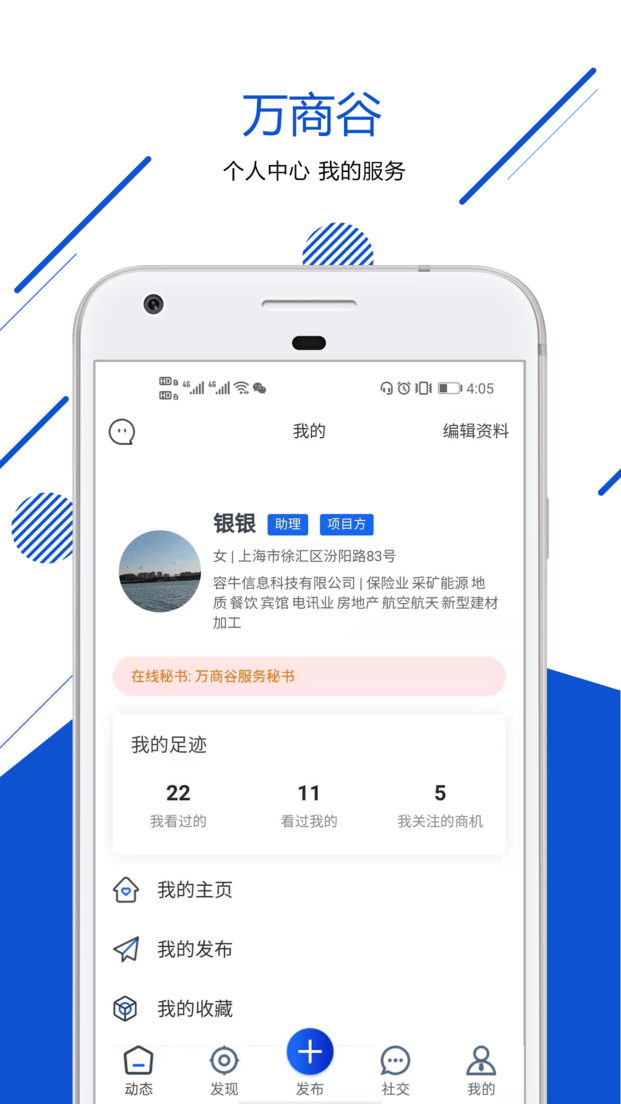 万商谷app下载