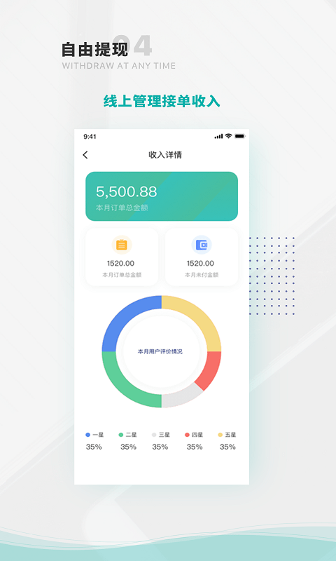 袋鼠律师端app下载