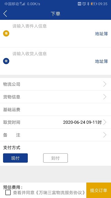三富科技客户端下载