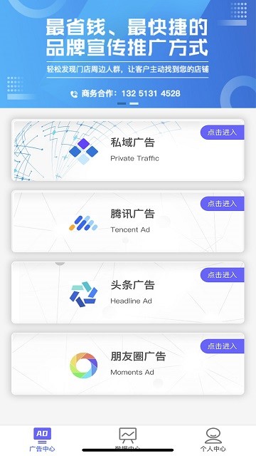 流盟科技app下载