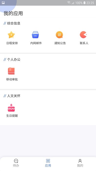 sispark管理app sispark管理官方版