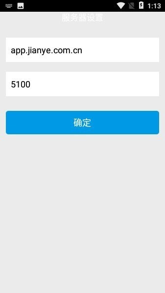 智慧建业手机app 智慧建业oa办公平台