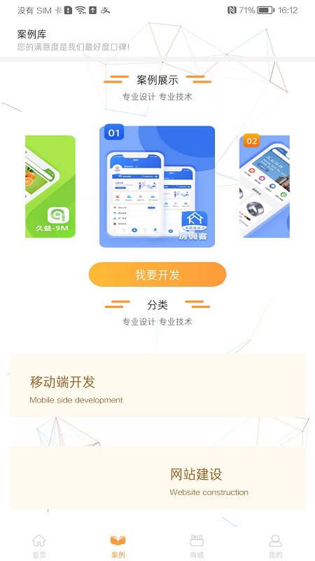 金铠锐app