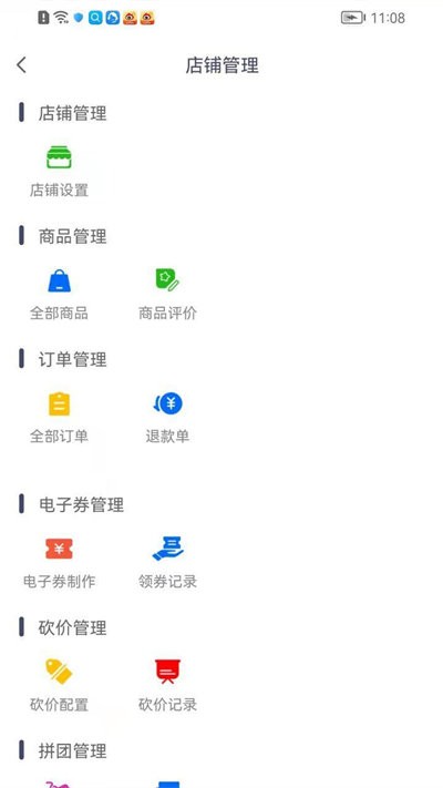 物乐商家端app下载