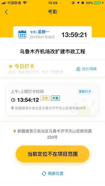 原筑民官方版下载