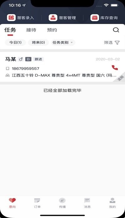 jim crm下载