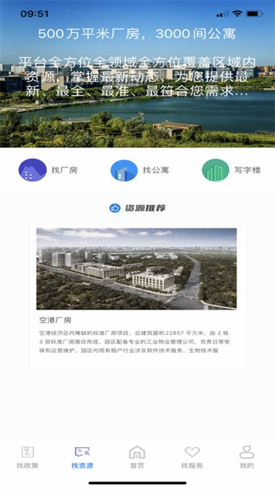 保准成app下载