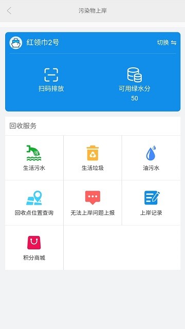 e航运app下载安装