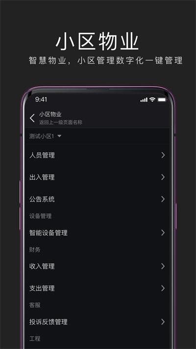 互勾办公app下载