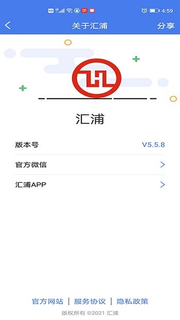 汇浦app下载
