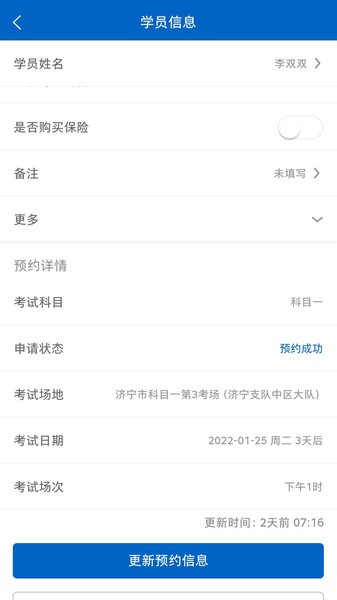 驾教助手app下载