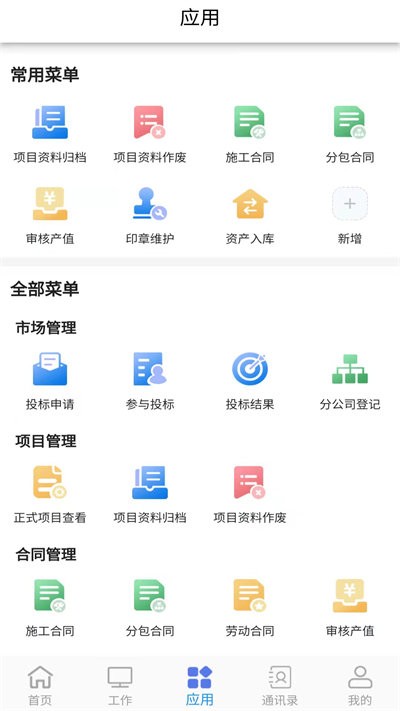 助建宝v6app下载