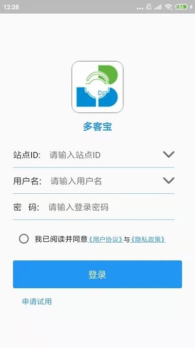 网站多客宝在线客服系统软件下载