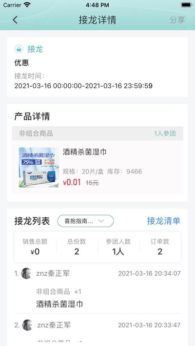 喜抱软件下载
