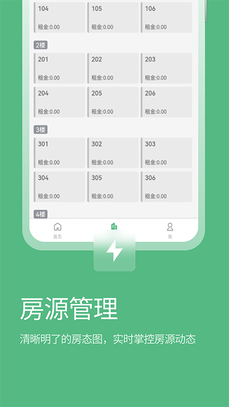 寒舍管家官方下载
