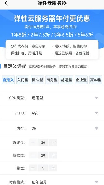 西部数码域名注册官方版下载