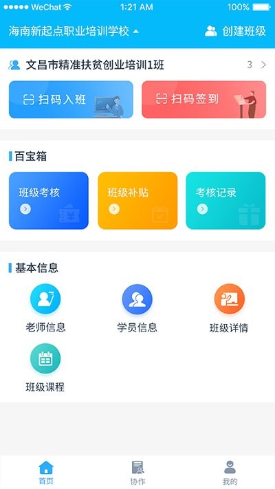 归一app下载