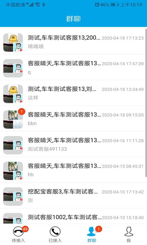 挖配宝客服官方版 挖配宝客服app下载