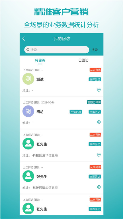 客后宝安卓下载