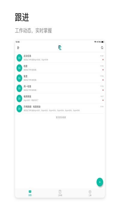 卓越e线app下载