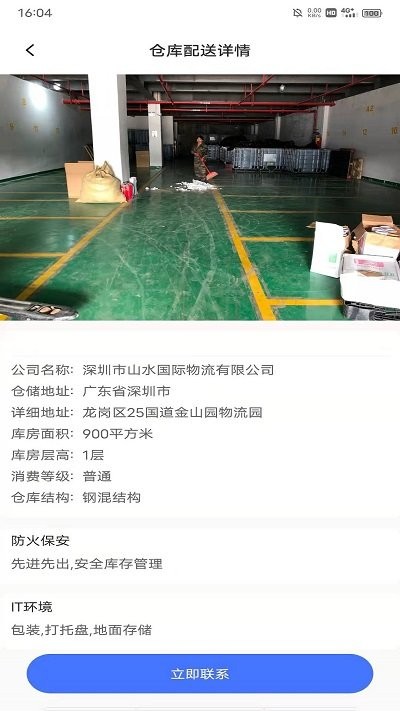 金点子储配app下载