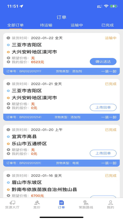 帮帮邦车主帮app下载