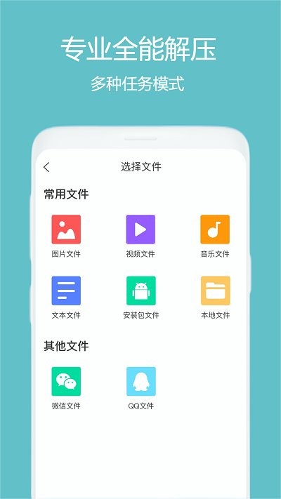 全能解压缩大师软件下载