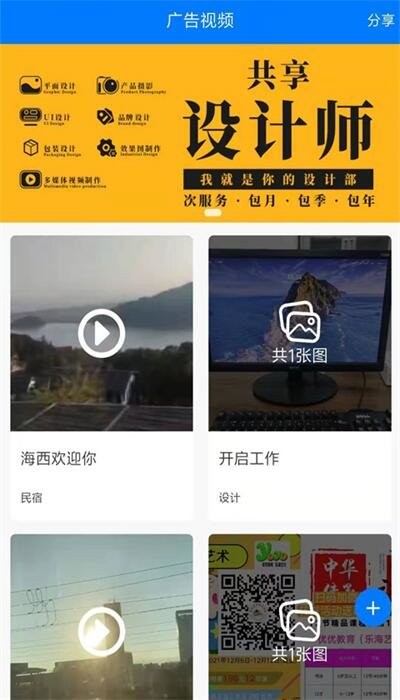 广告友app下载