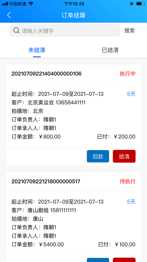 影器库app下载