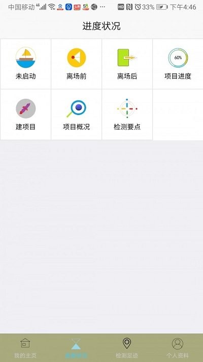 视检时代平台下载