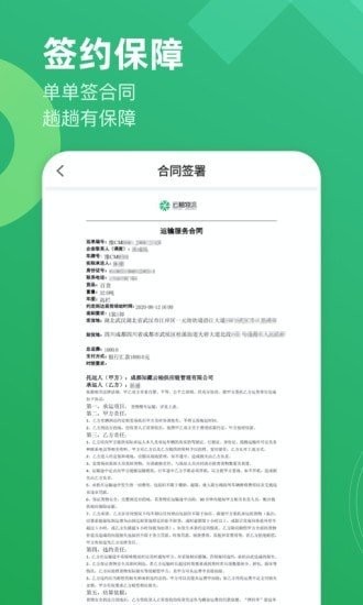 云柚司机端app下载