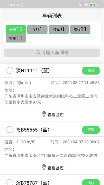 cblv8app下载