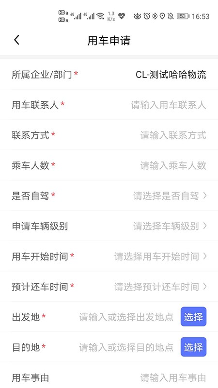 椰城车管家app下载