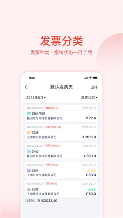 票小通app下载