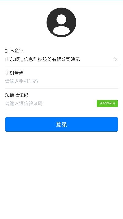 智慧发运小程序下载安装免费最新版