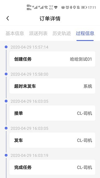 椰城车管家司机版下载
