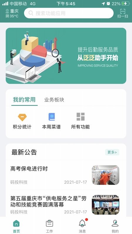 泛泛助手app安卓版官方下载