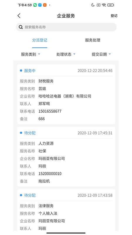 surfbox管理端软件