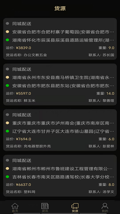 龙辉储配app下载