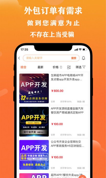 取经网app下载