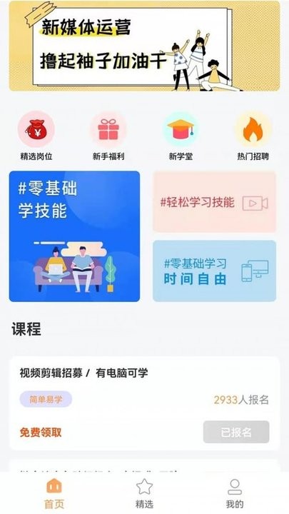 HR热线app下载