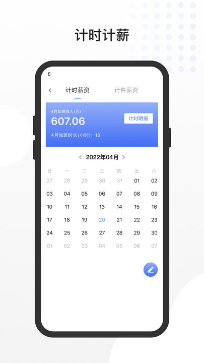 工路app下载