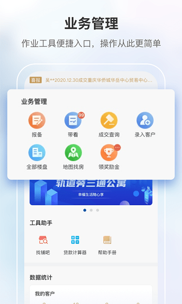 商合通app安卓下载