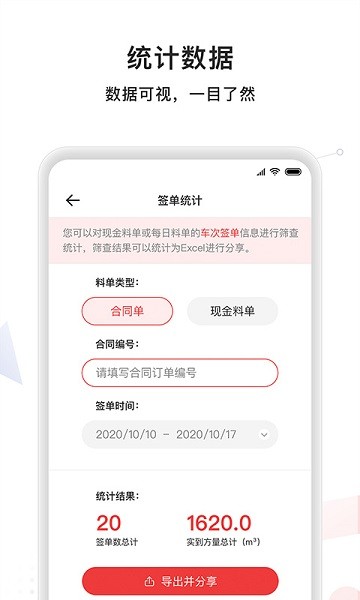 商混宝项目端app下载